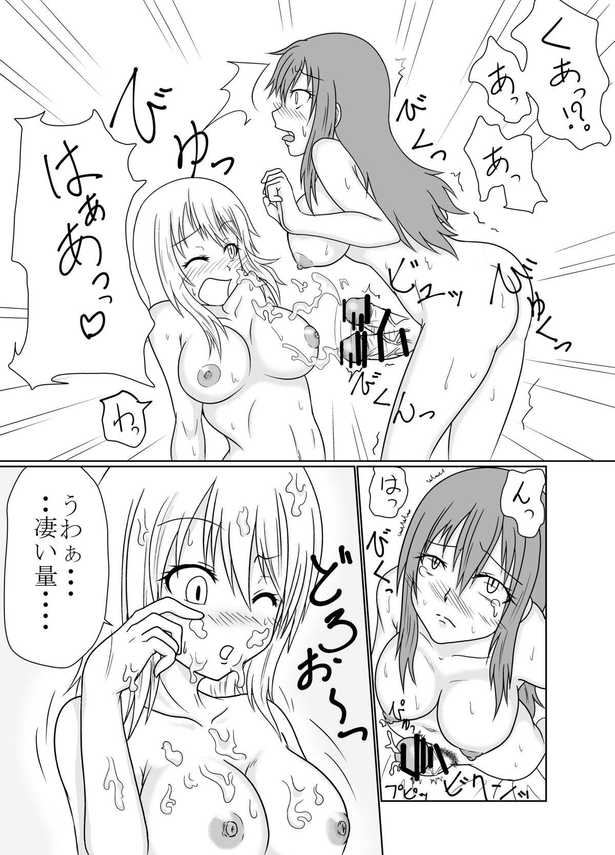 Futanalink page 9 full