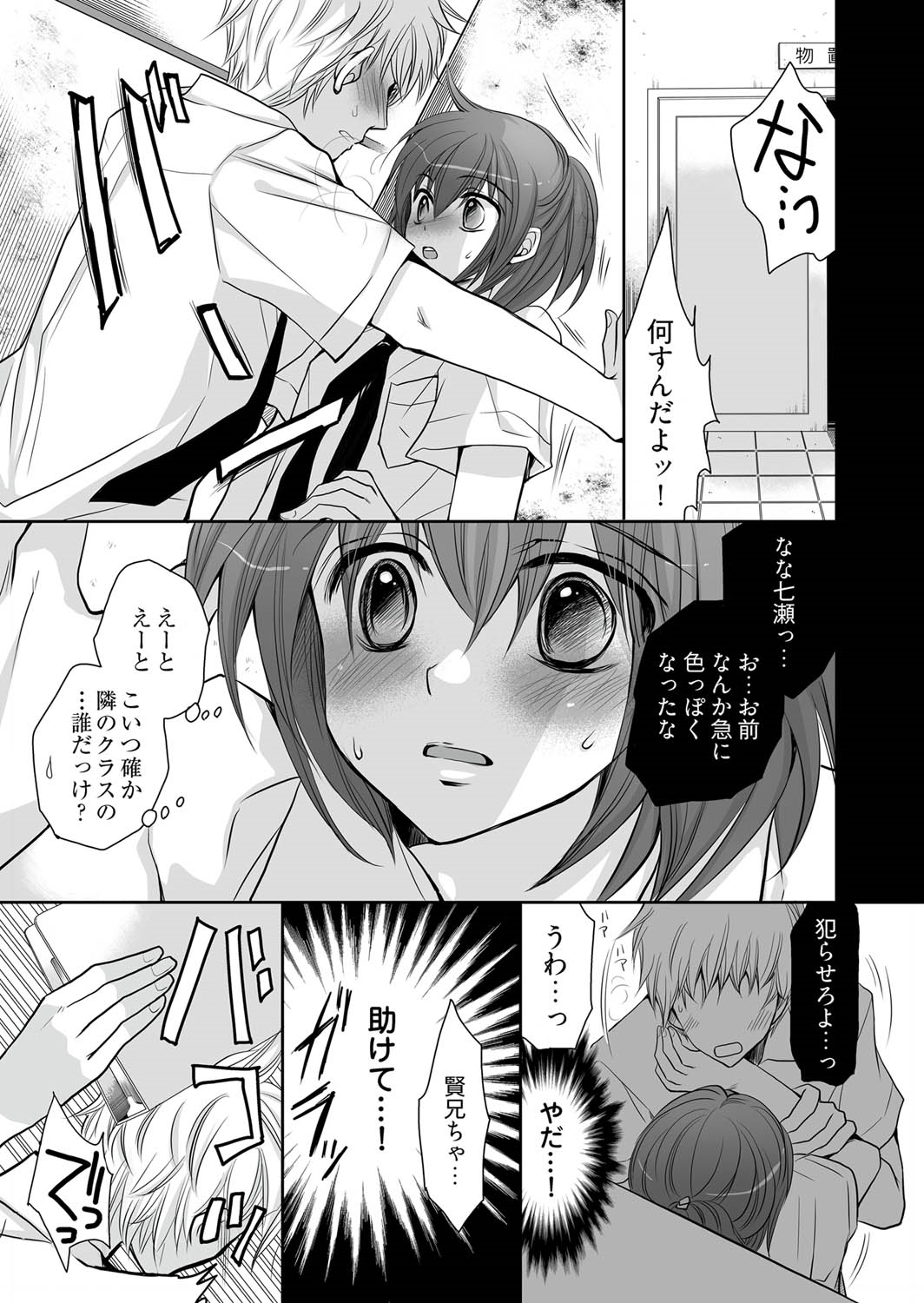 Nyotaika ouji～hitotsu tsubu de futatabi oishii～ page 9 full