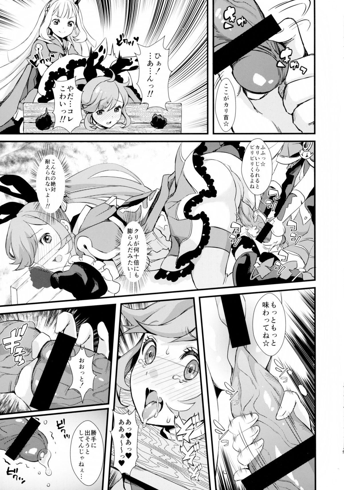 Hard Fuck Saikawa! page 10 full