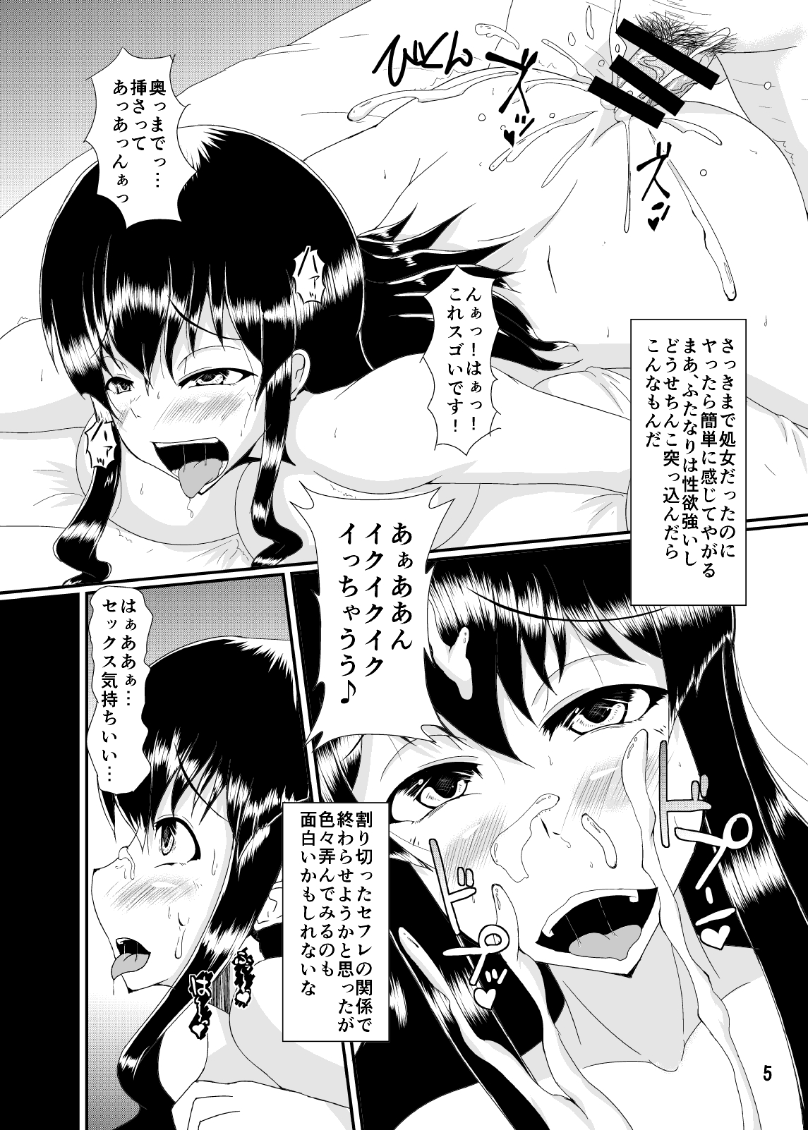 Metamorphosis page 4 full