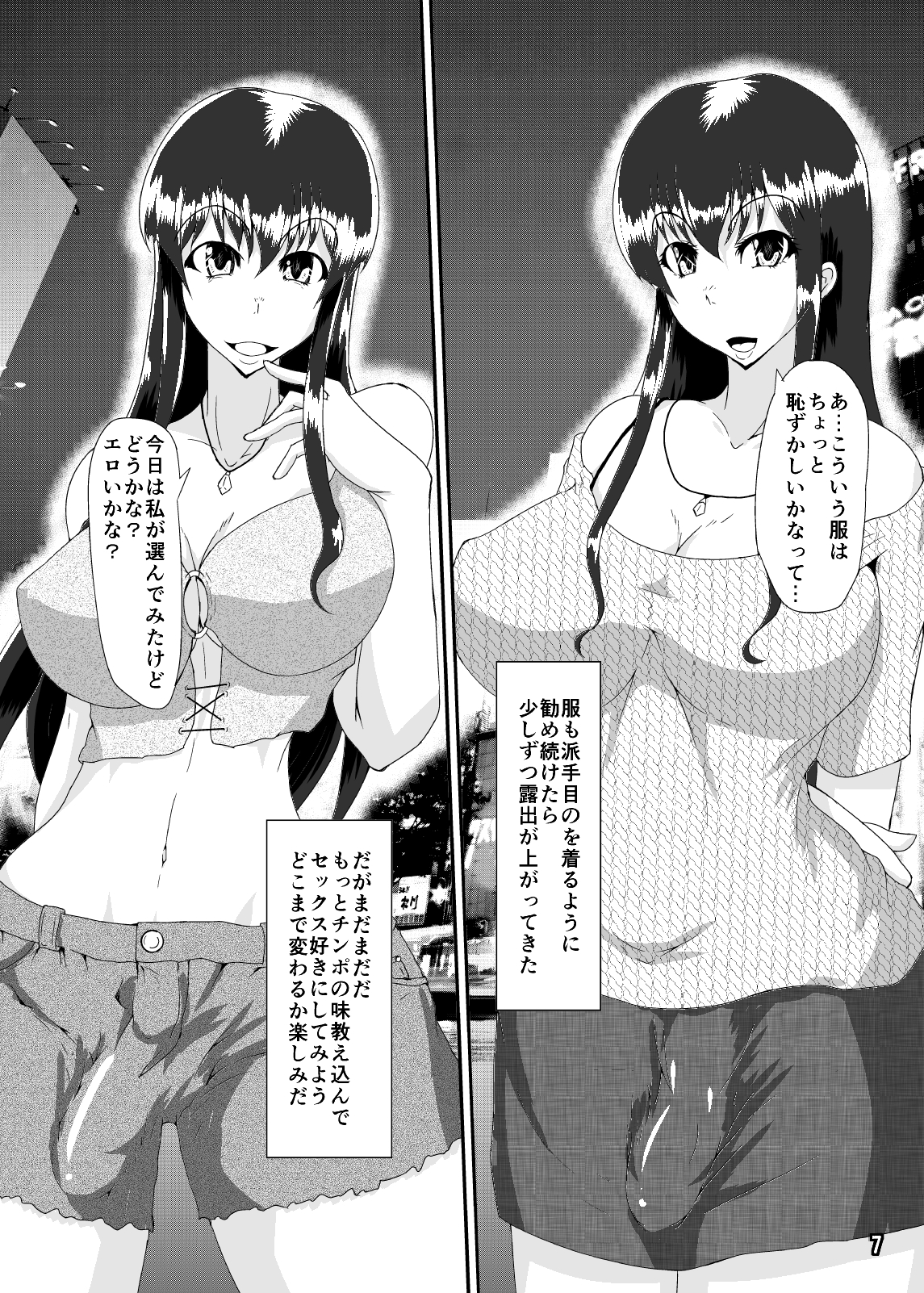 Metamorphosis page 6 full