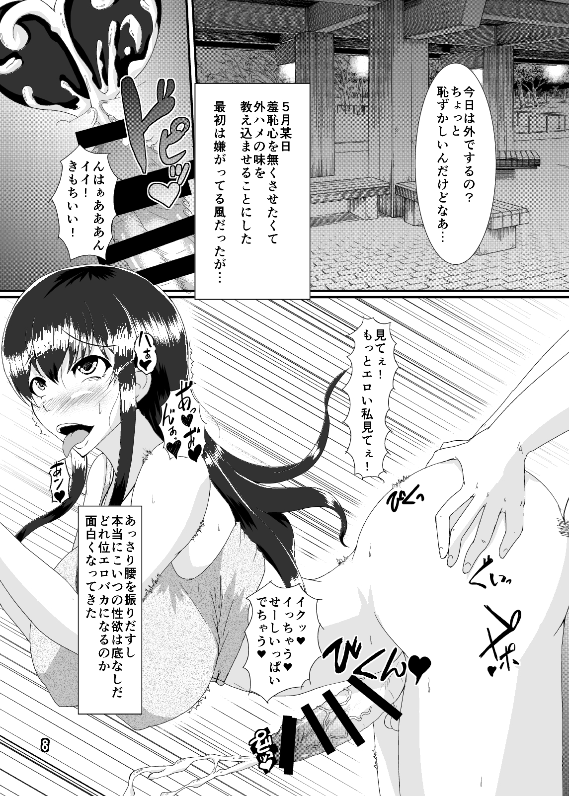 Metamorphosis page 7 full