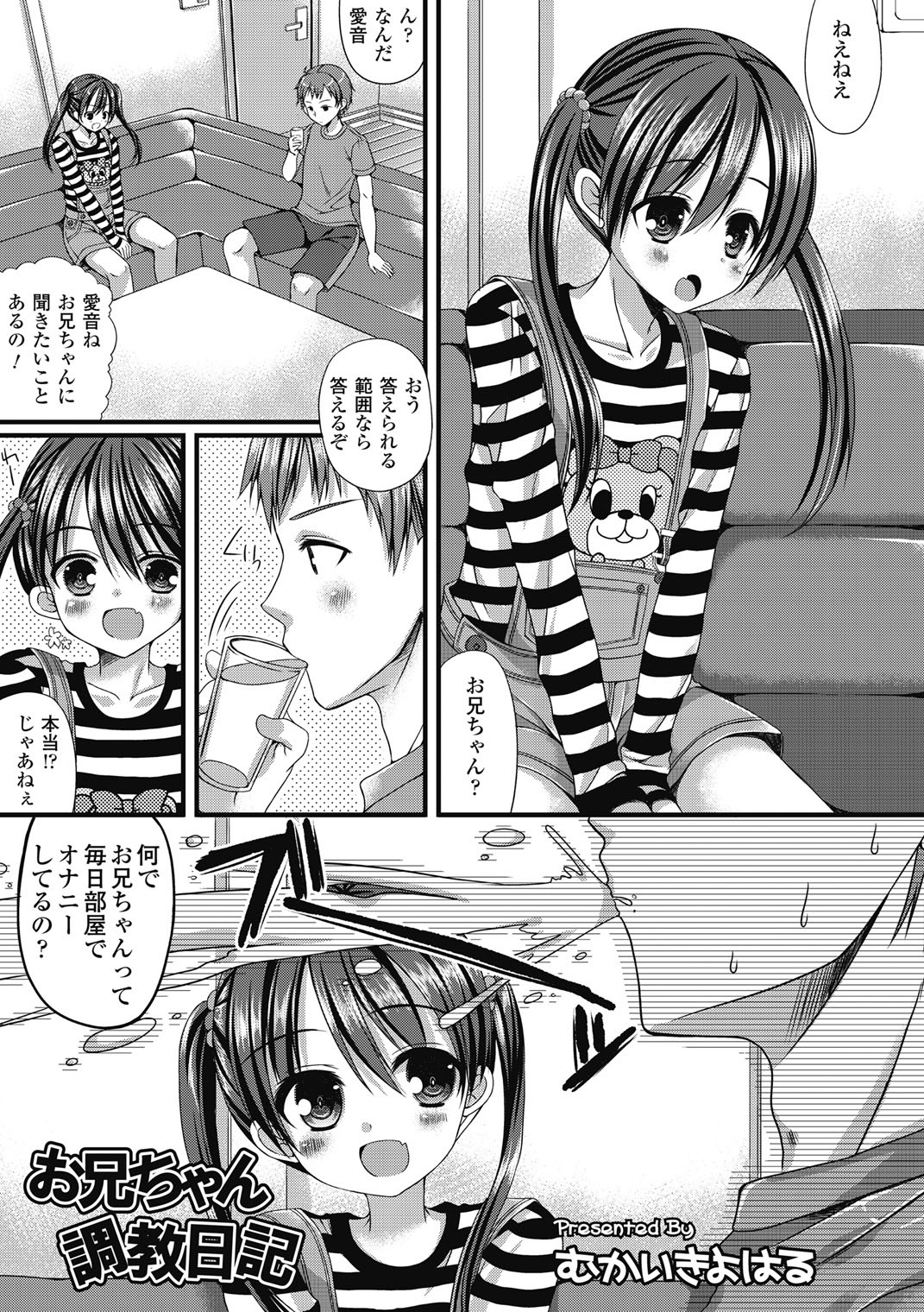 Tekoki de Pyuppyu page 3 full