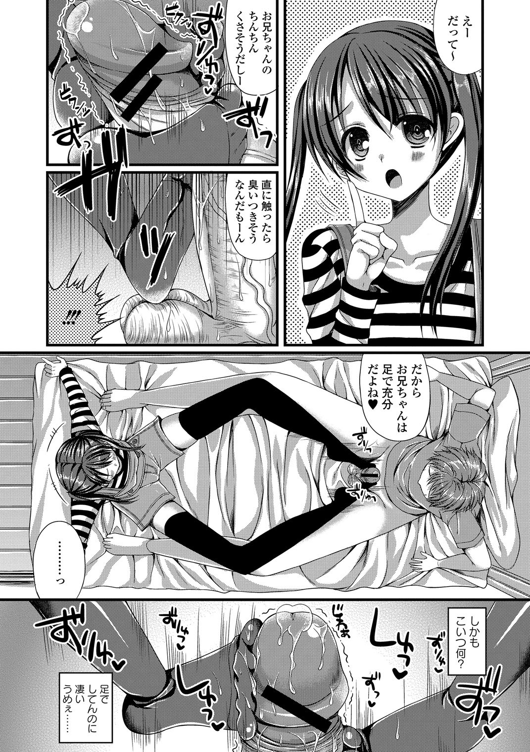 Tekoki de Pyuppyu page 7 full