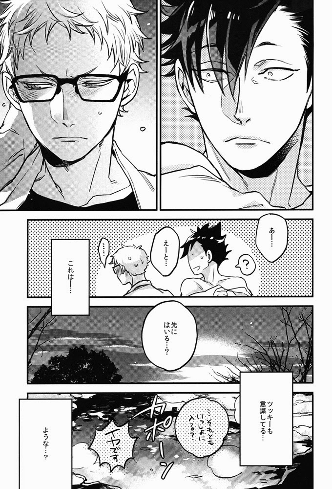 Tama ni wa Onsen demo. page 10 full