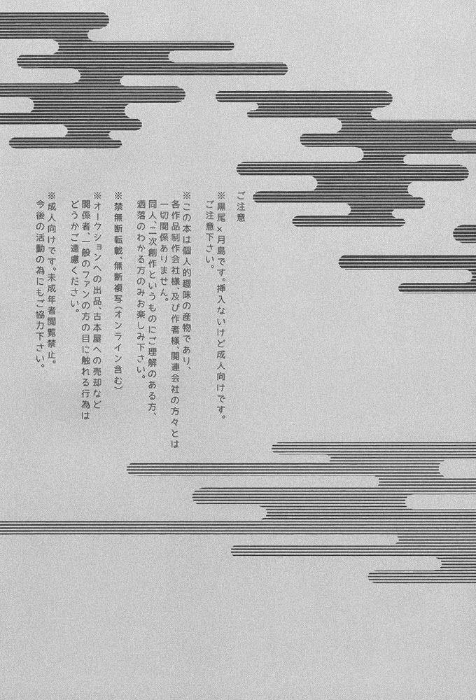 Tama ni wa Onsen demo. page 3 full