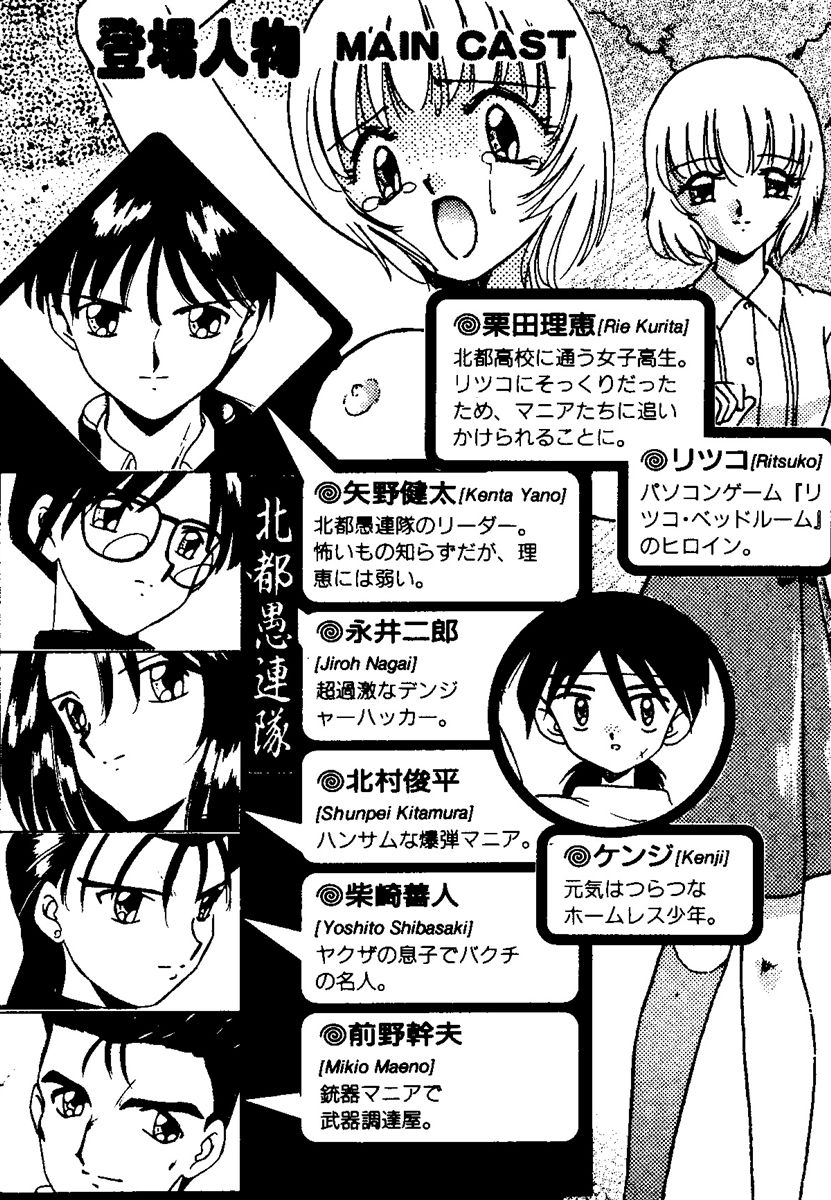 Dennou Angel! Tenshi no Bishou ga Yume o Korosu page 9 full