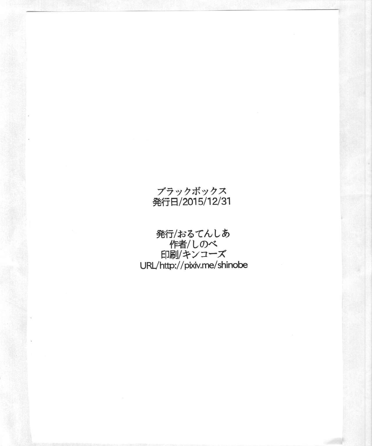 Black Box page 10 full