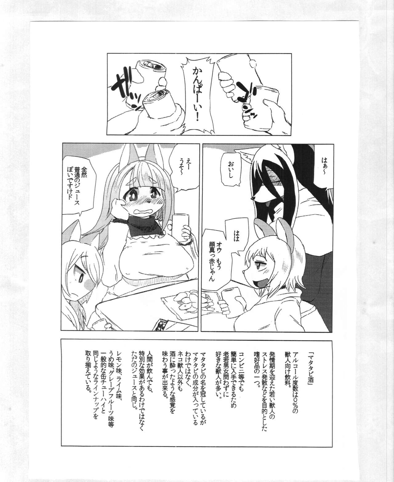 Black Box page 2 full