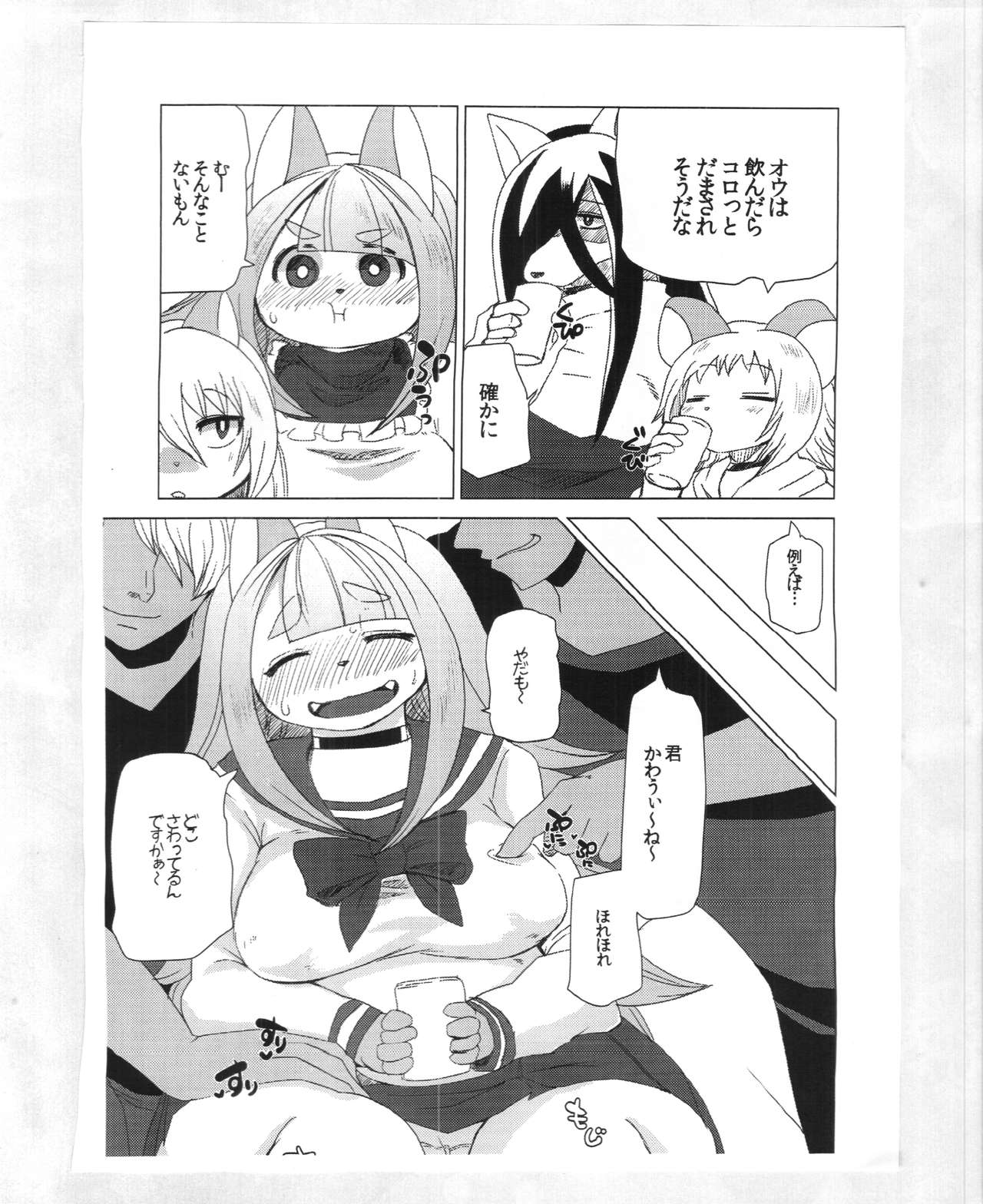 Black Box page 3 full