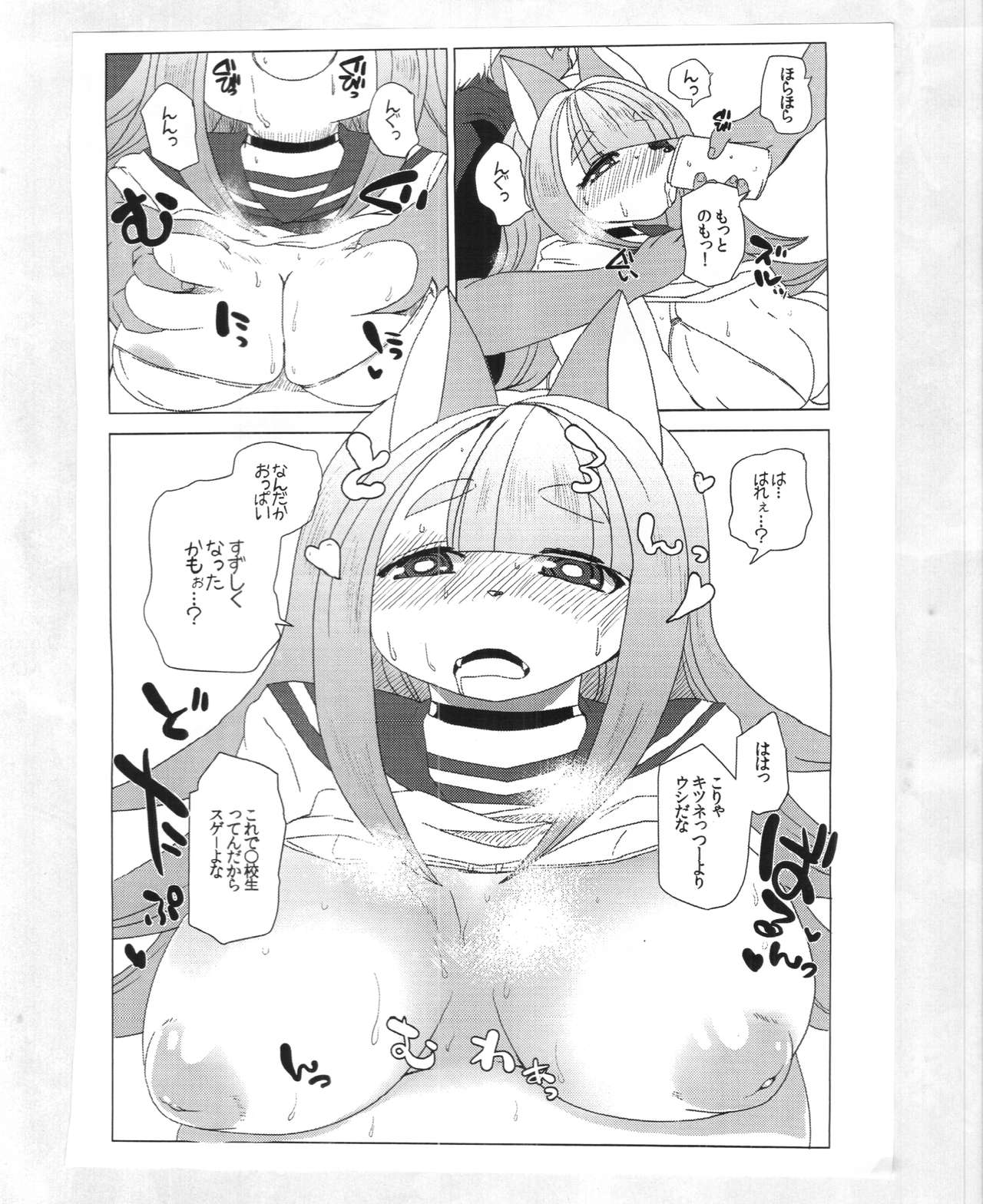 Black Box page 5 full