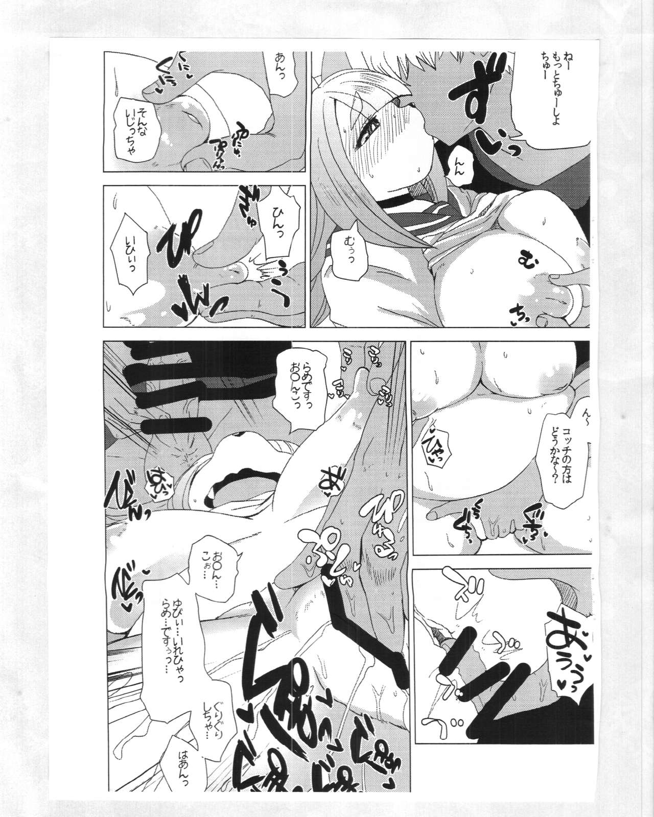 Black Box page 6 full