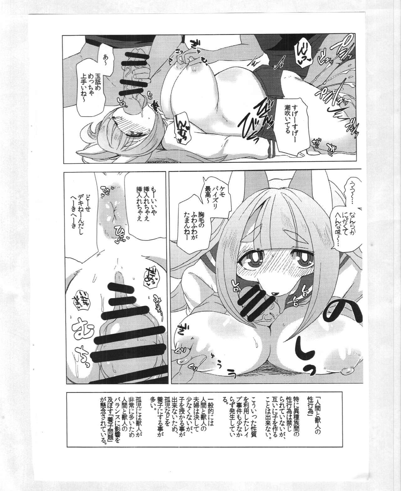 Black Box page 7 full