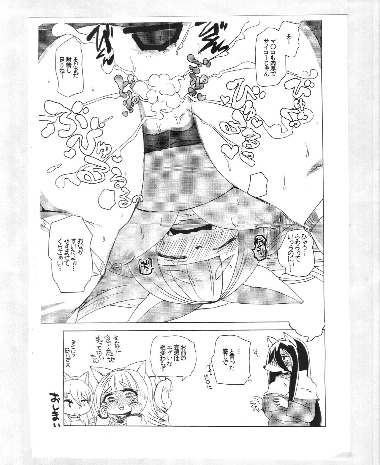 Black Box page 9 full