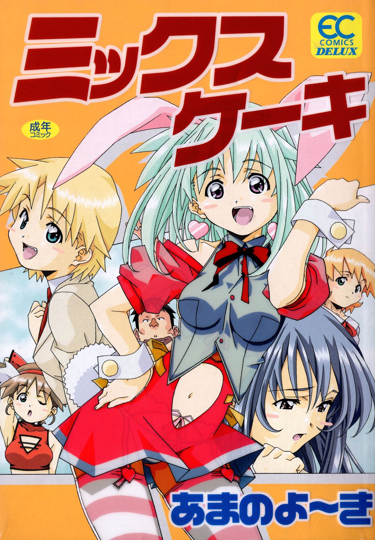 Mix Cake page 1 full