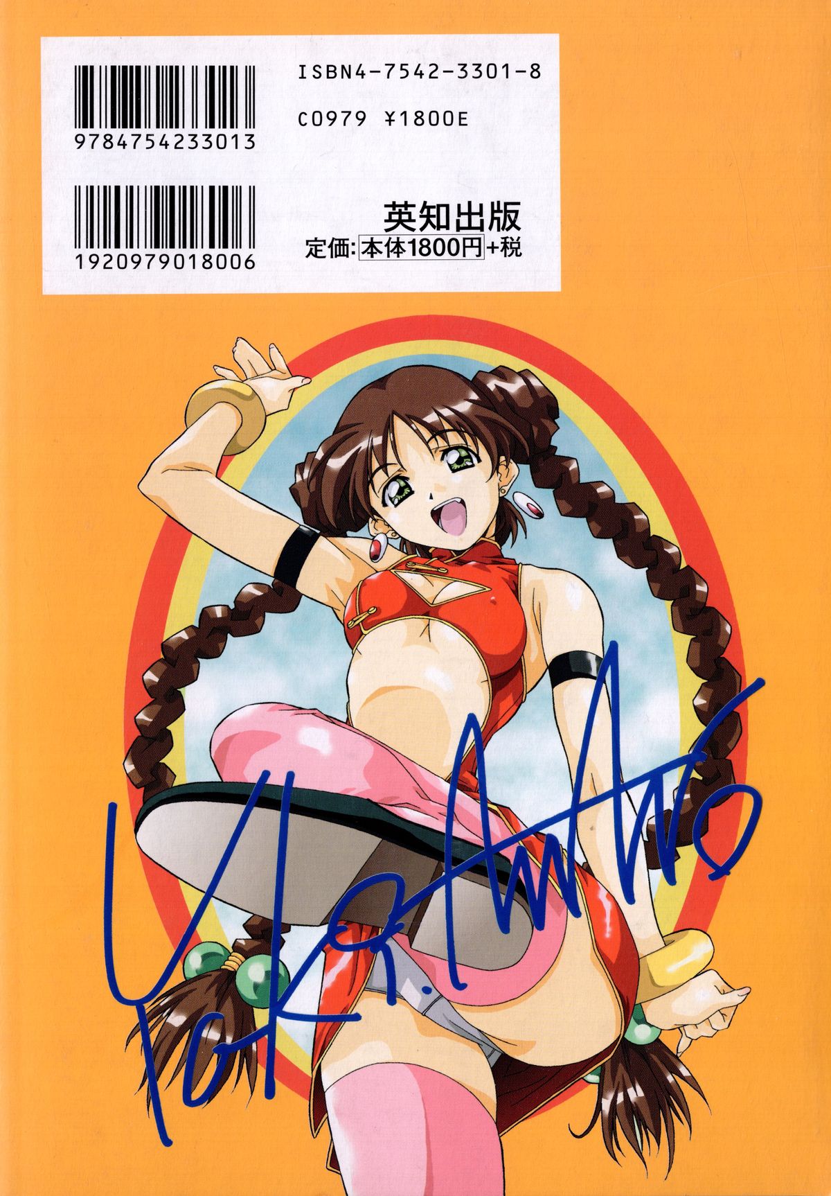 Mix Cake page 2 full