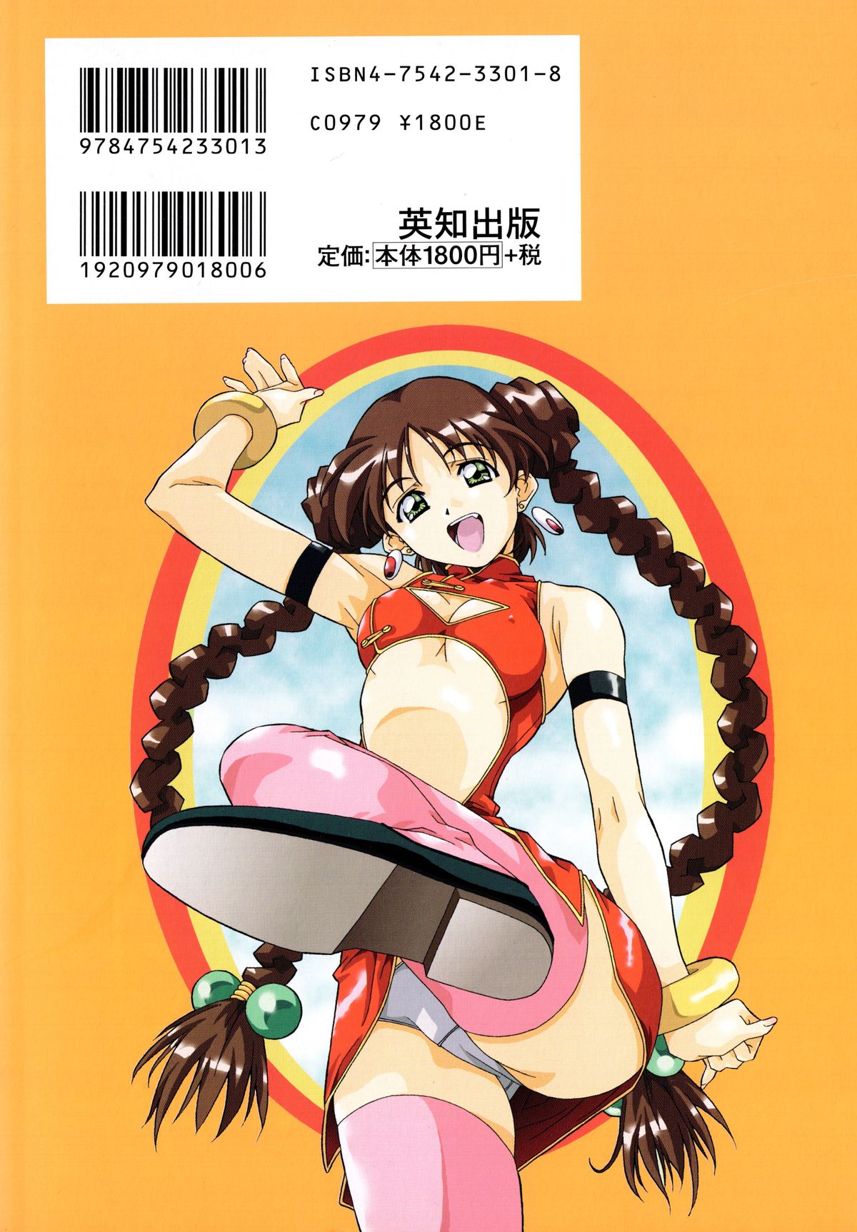 Mix Cake page 4 full