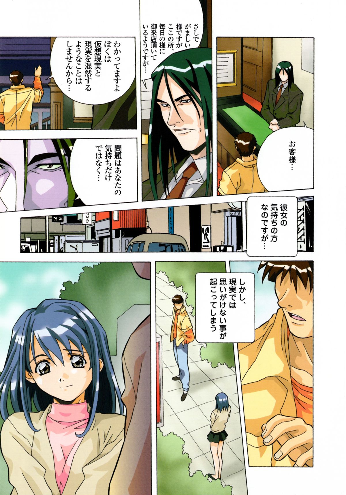 Mix Cake page 9 full