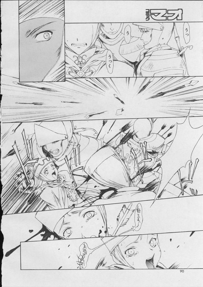 Ohime-sama to Kishi no Ohanashi - The story of Princess and Knight page 4 full