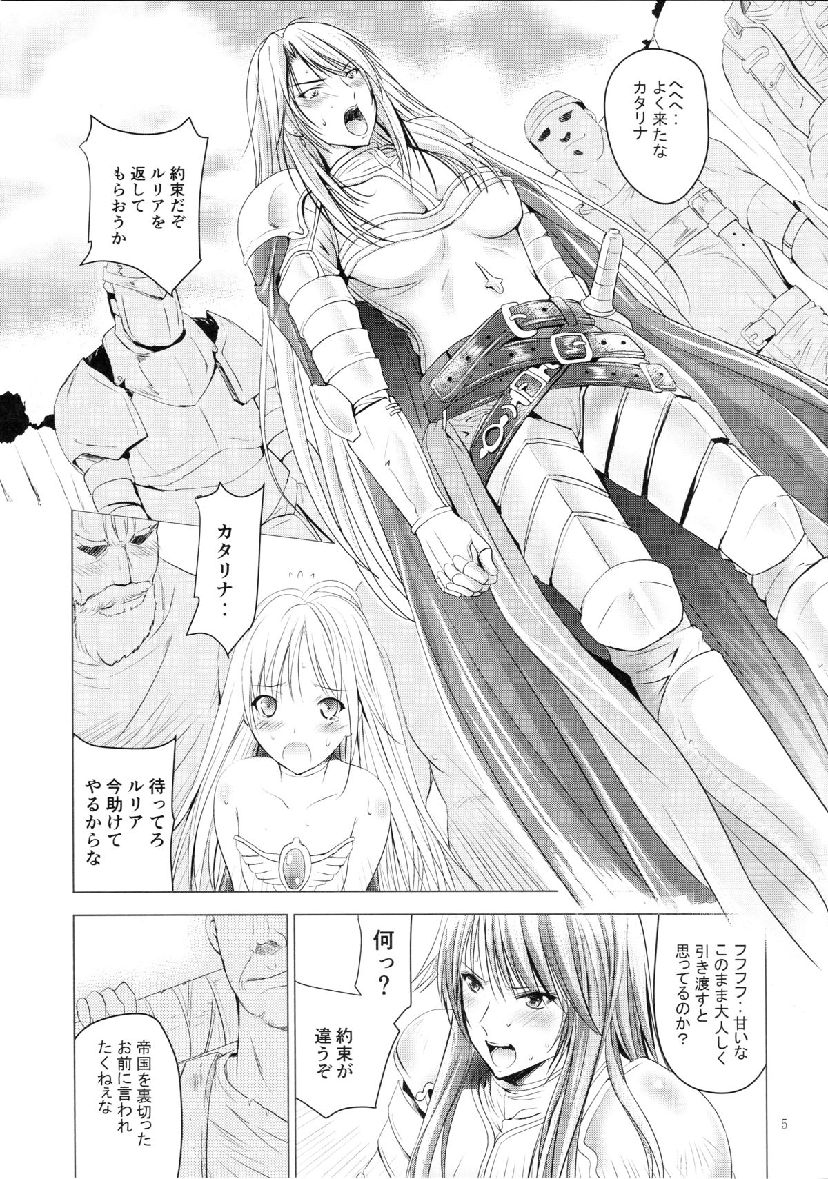 MOUSOU THEATER 51 page 4 full