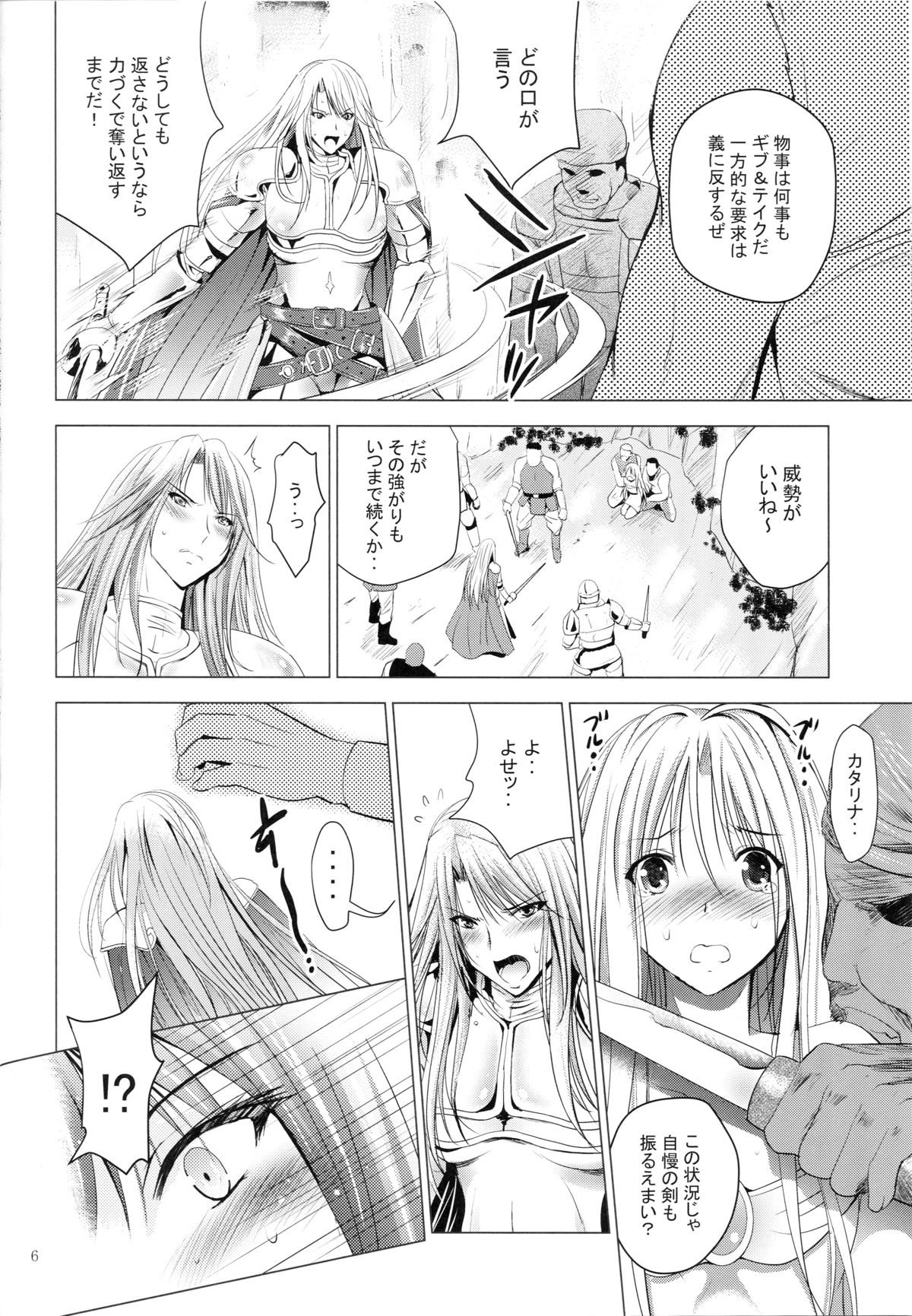 MOUSOU THEATER 51 page 5 full