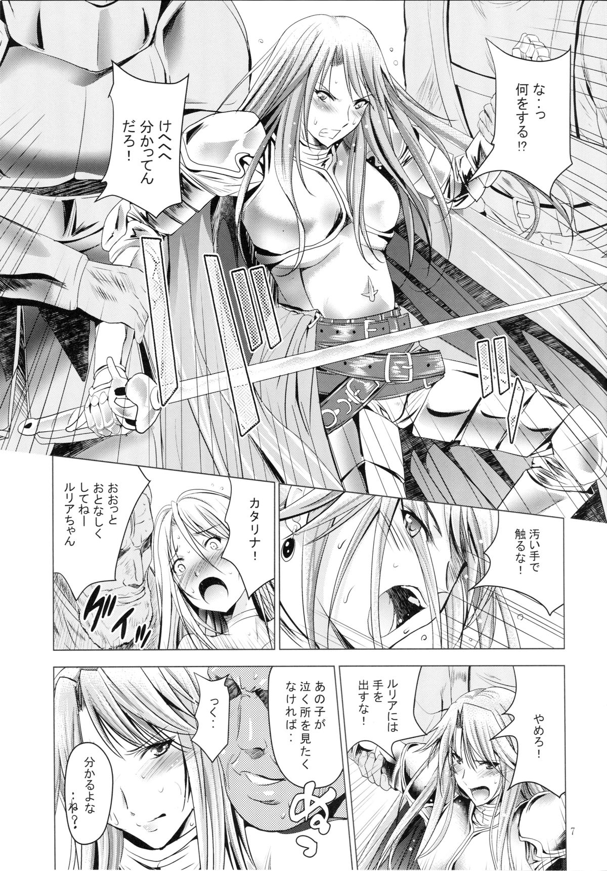 MOUSOU THEATER 51 page 6 full