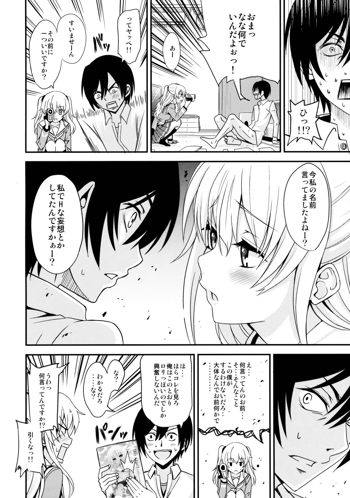 Nouryoku Hatsujou page 5 full