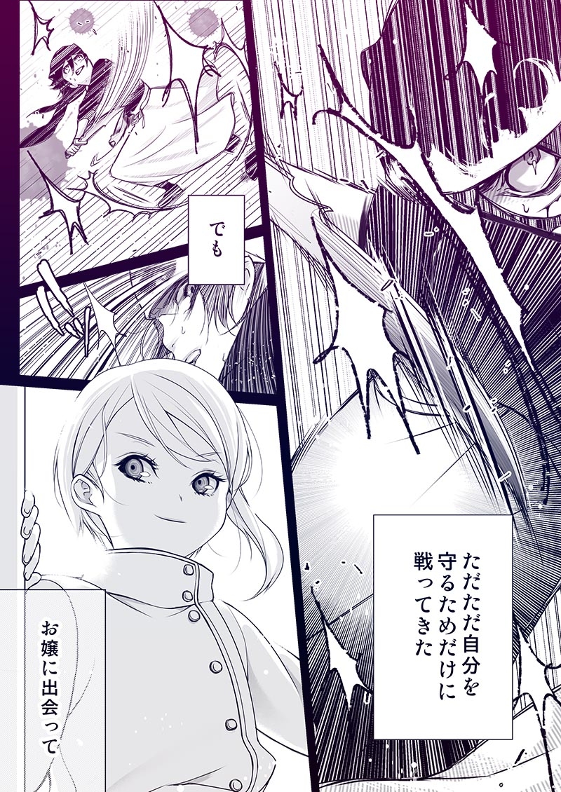 Ryou×Alice page 3 full