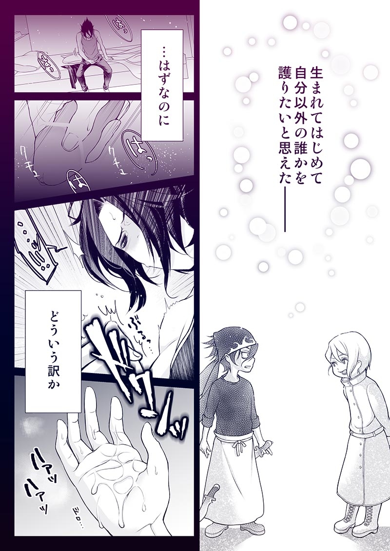 Ryou×Alice page 4 full