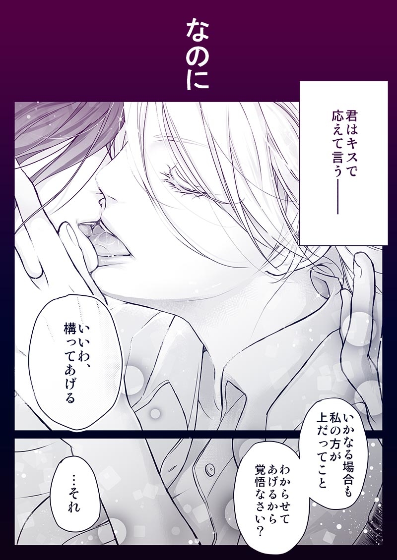 Ryou×Alice page 6 full