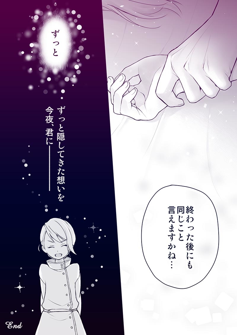 Ryou×Alice page 7 full