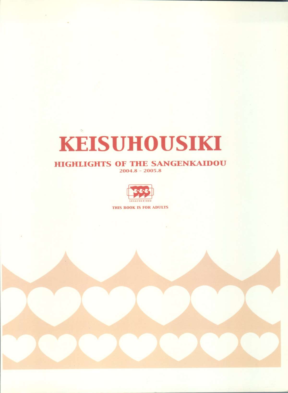 KEISUHOUSIKI 3 page 2 full