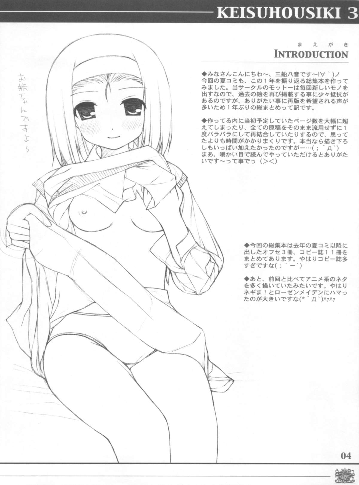 KEISUHOUSIKI 3 page 4 full