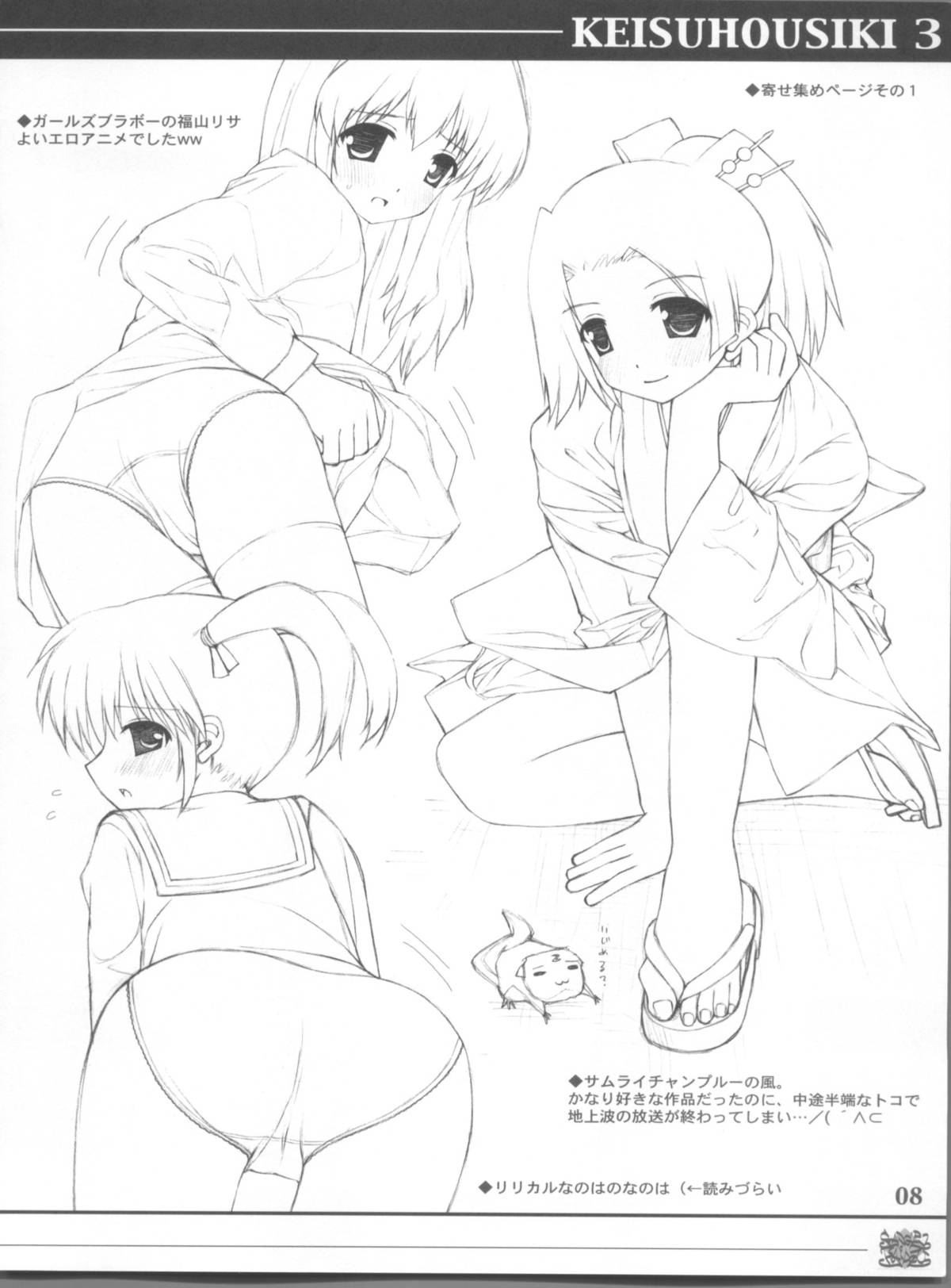 KEISUHOUSIKI 3 page 8 full