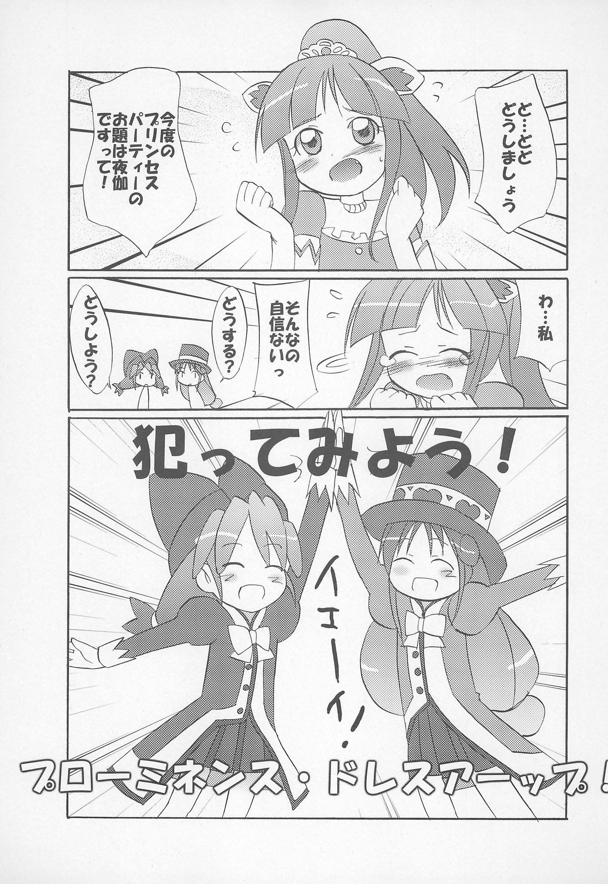 Futahime Alternative page 3 full