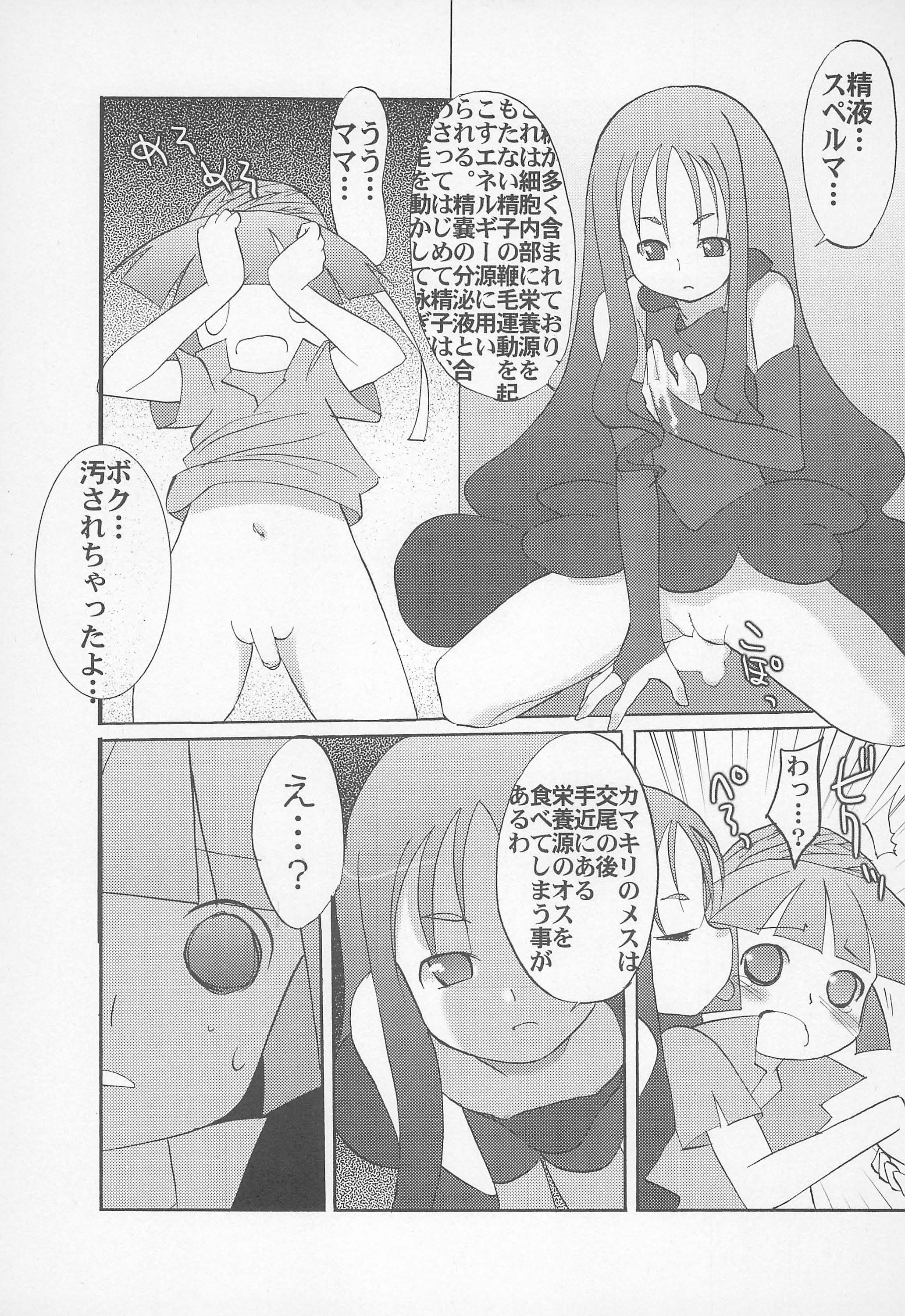 Futahime Alternative page 9 full