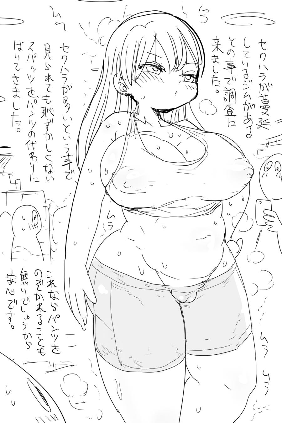 Nandemo Chousa Shoujo: SexHara ga Manen shite iru Gym no Chousa page 1 full