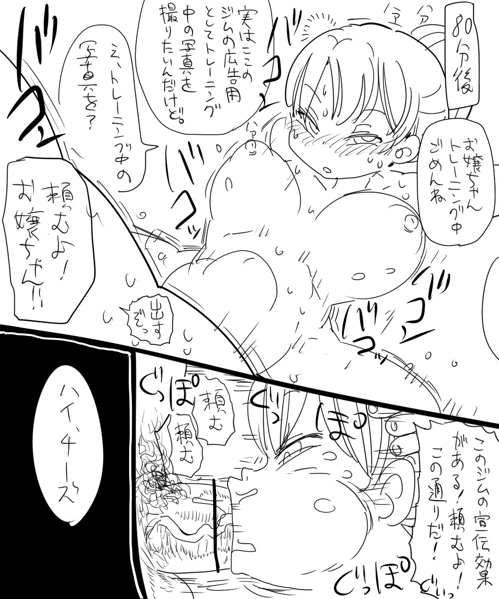 Nandemo Chousa Shoujo: SexHara ga Manen shite iru Gym no Chousa page 6 full