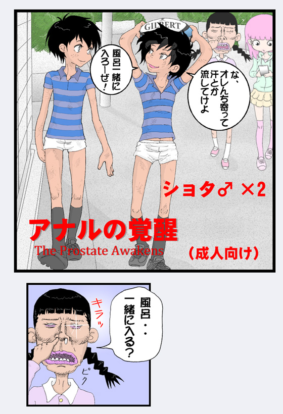 Anaru no kakusei page 1 full