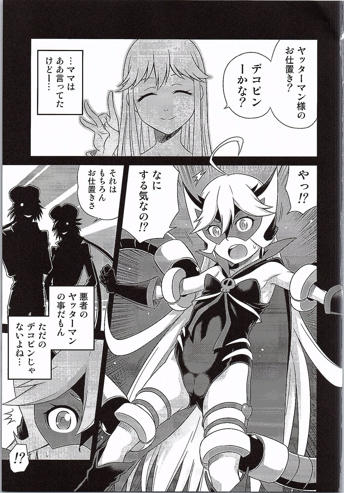 Tenshi-chan no Yume wa Yoru Hiraku page 2 full