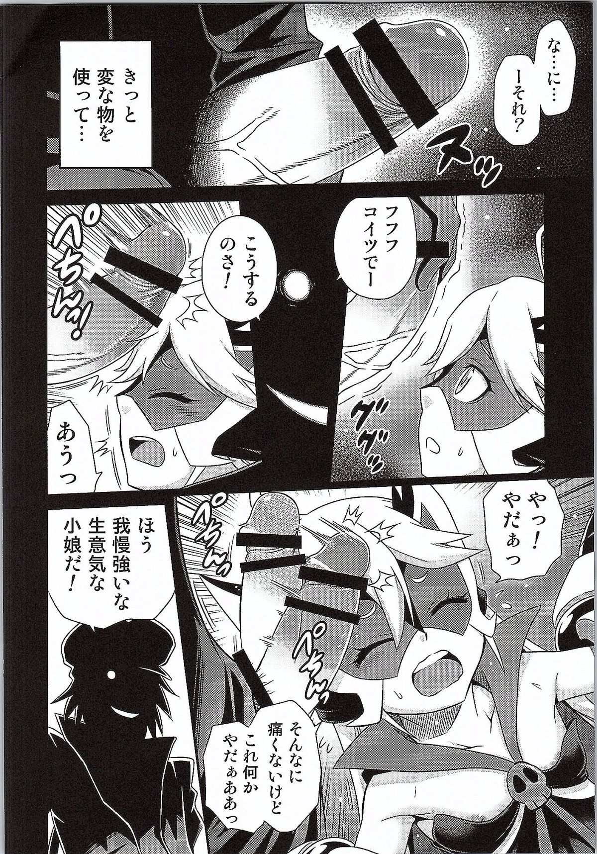 Tenshi-chan no Yume wa Yoru Hiraku page 3 full