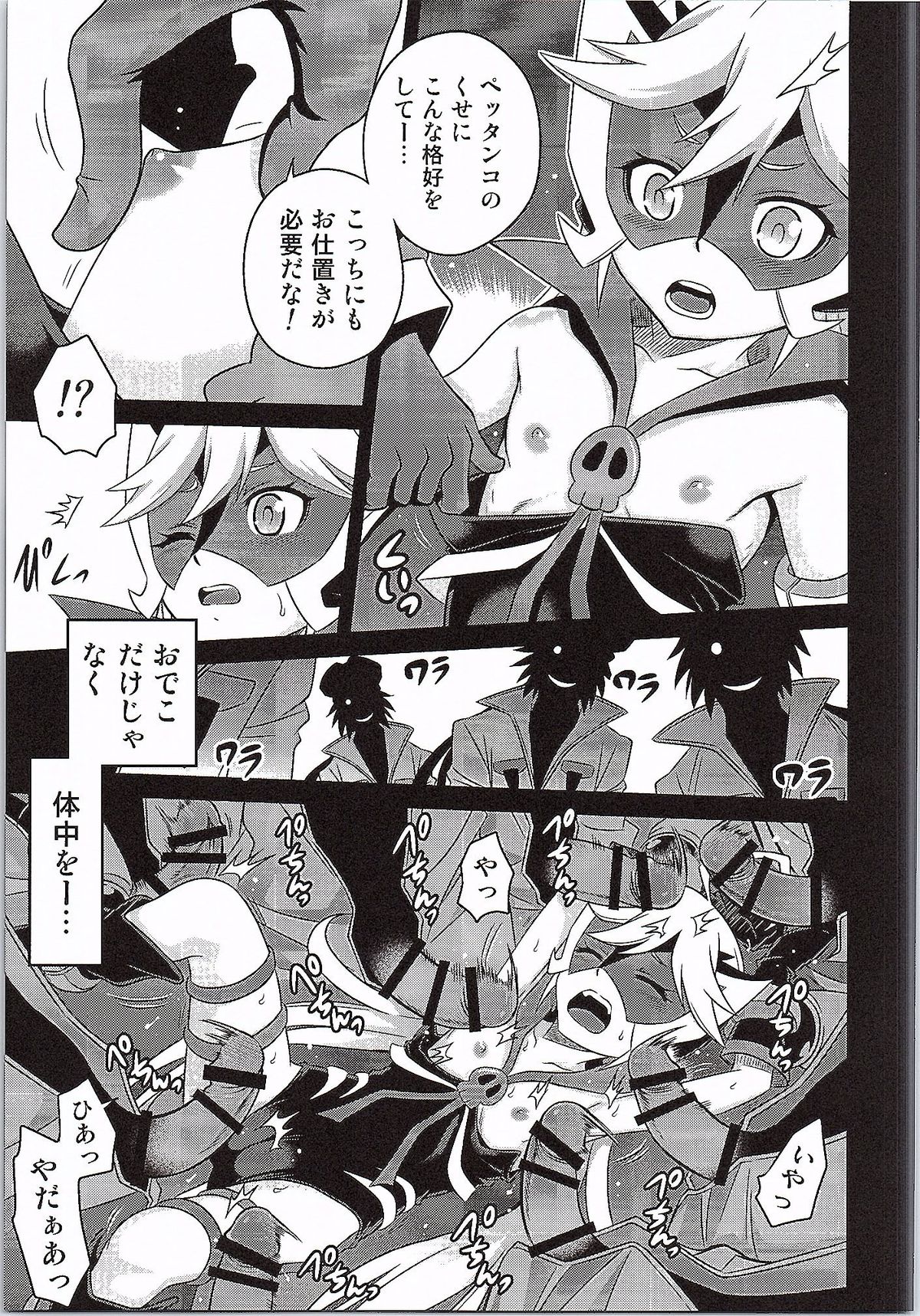 Tenshi-chan no Yume wa Yoru Hiraku page 4 full