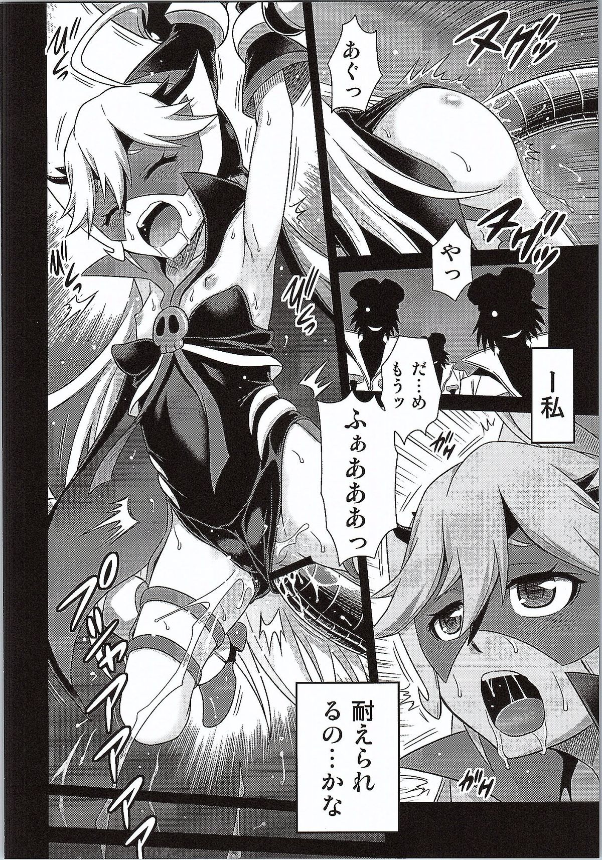 Tenshi-chan no Yume wa Yoru Hiraku page 7 full