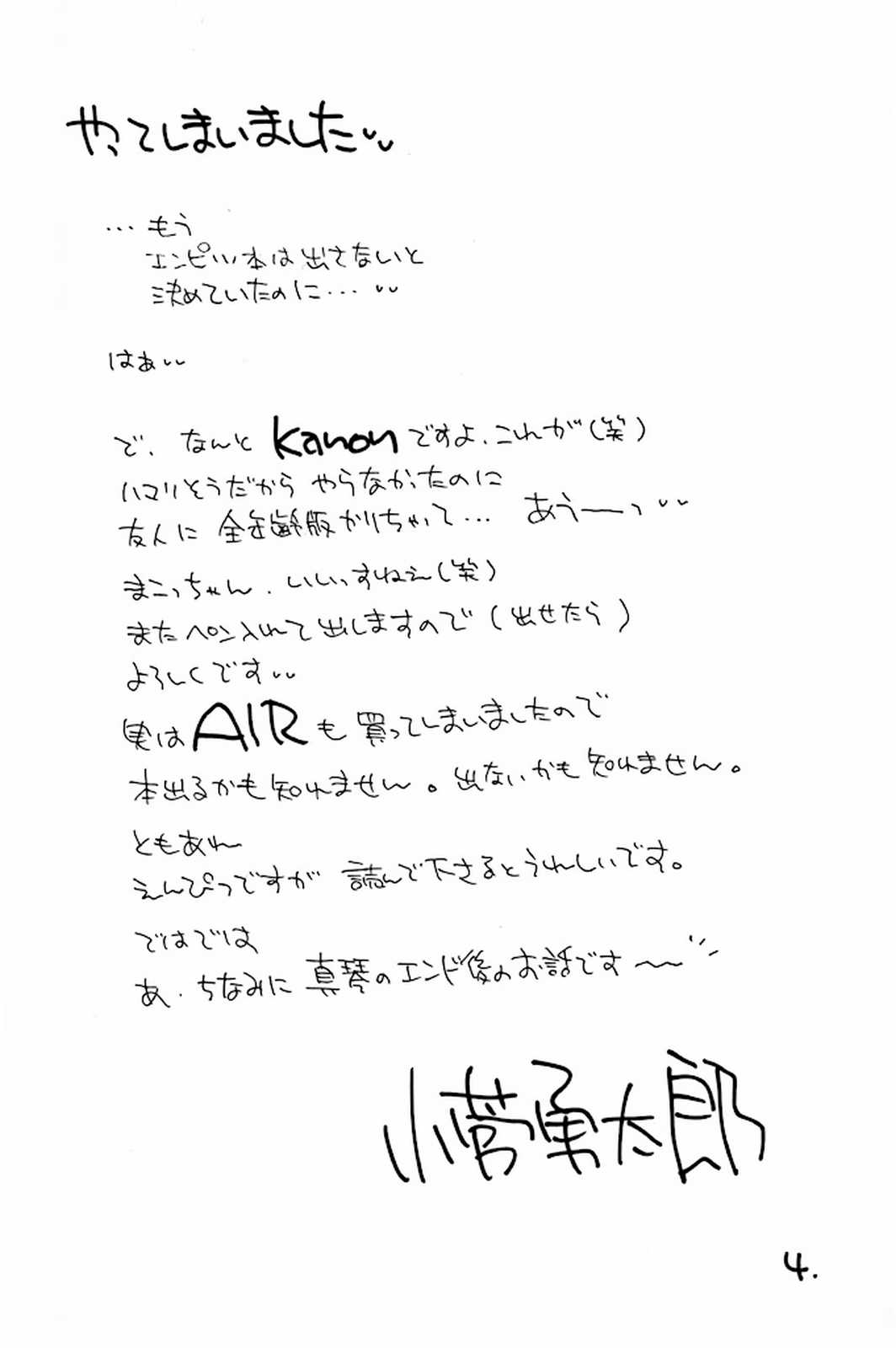 Itsudatte Issho da yo page 3 full