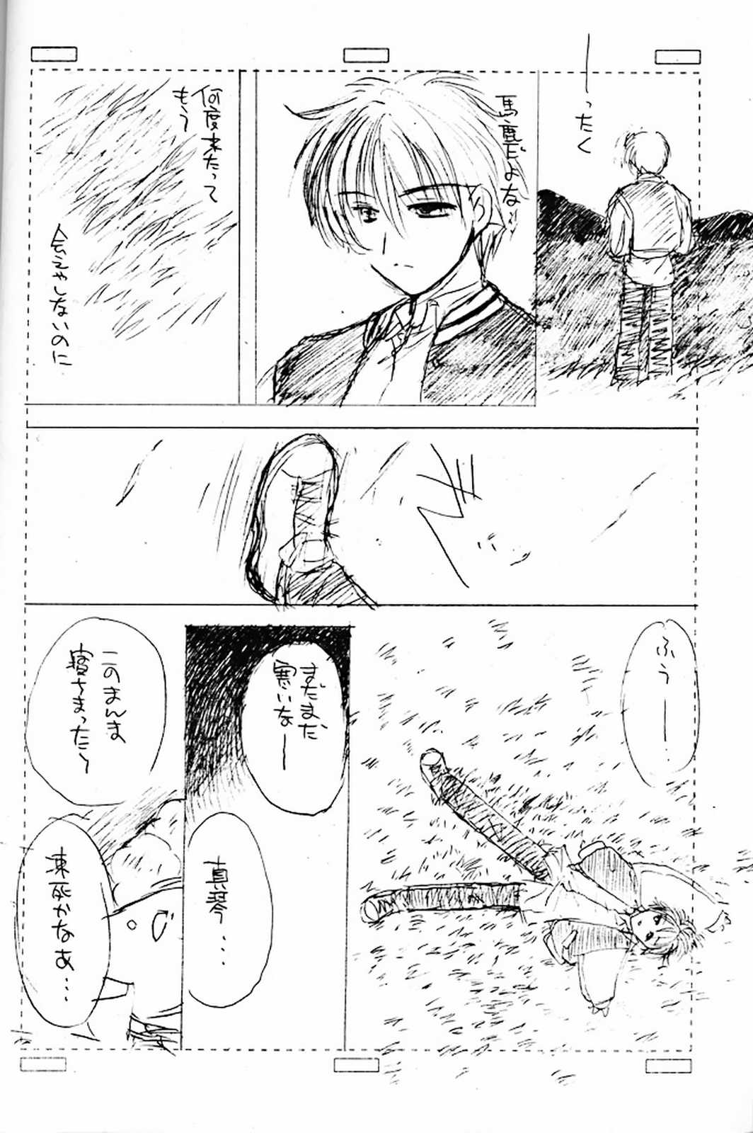 Itsudatte Issho da yo page 7 full