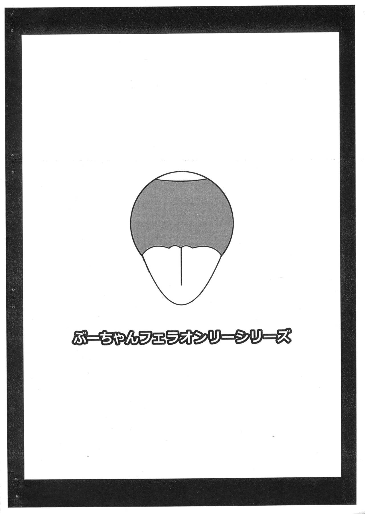 W★SESSION! page 2 full