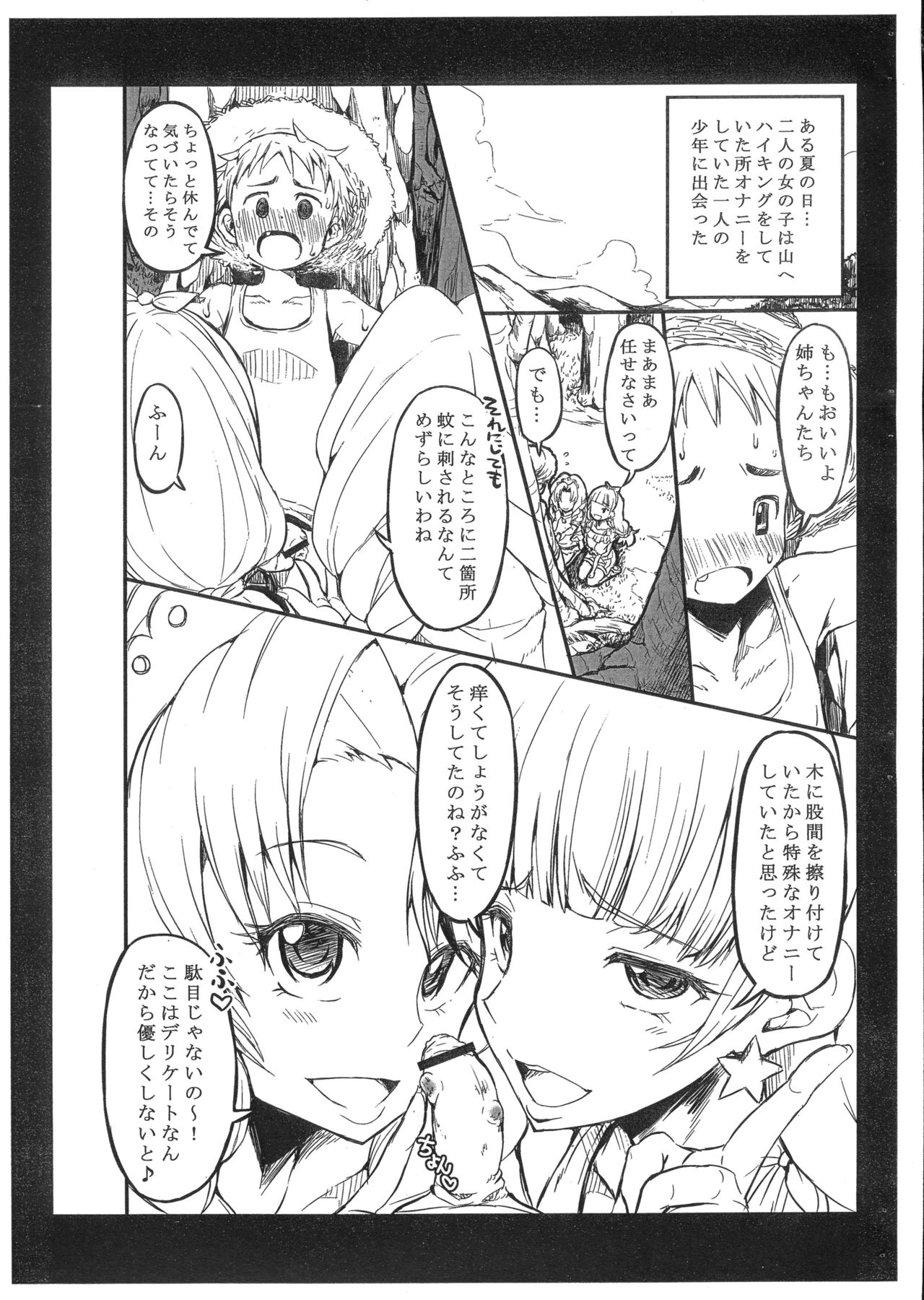 W★SESSION! page 3 full