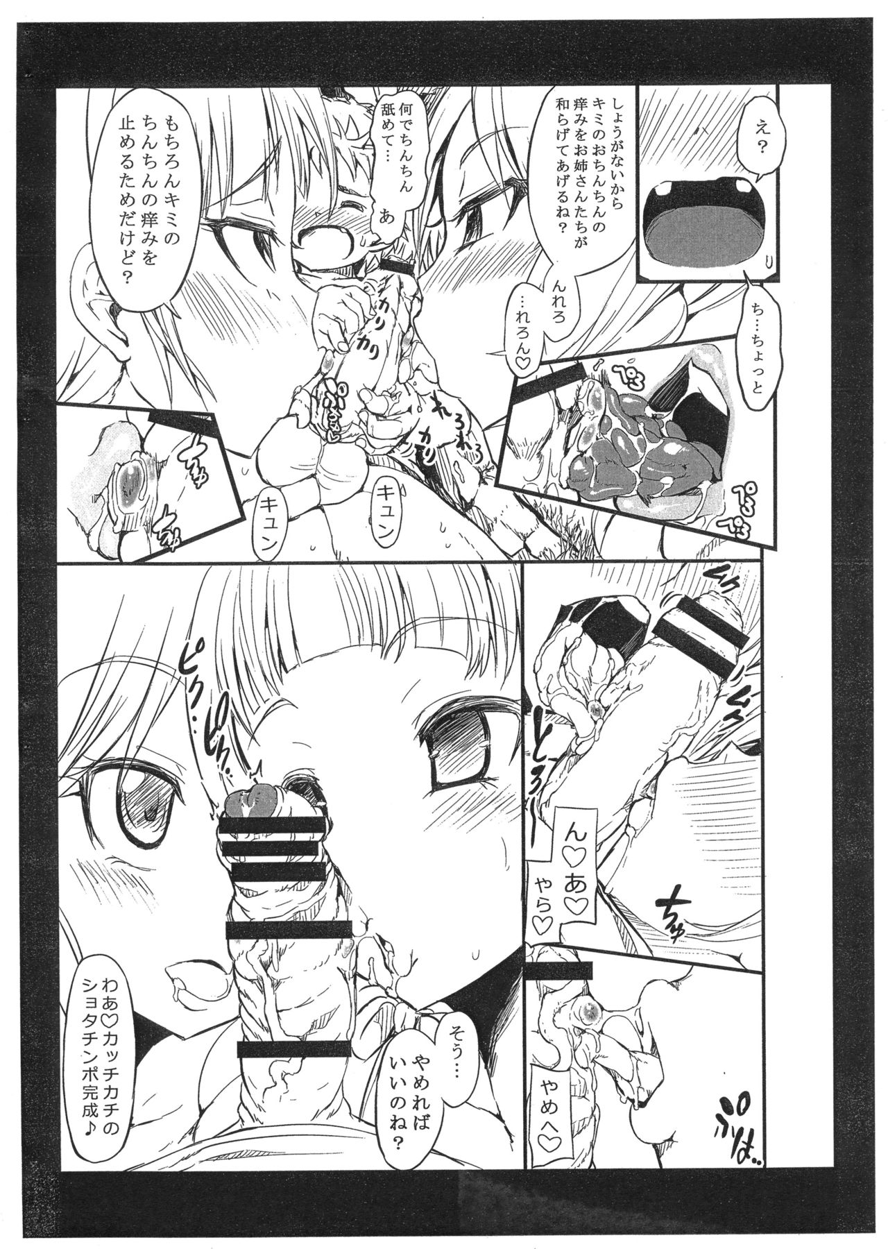 W★SESSION! page 4 full