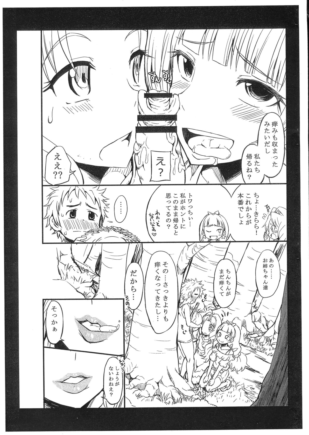 W★SESSION! page 5 full