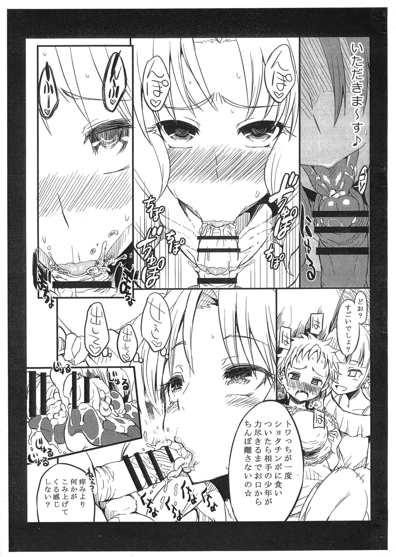 W★SESSION! page 7 full